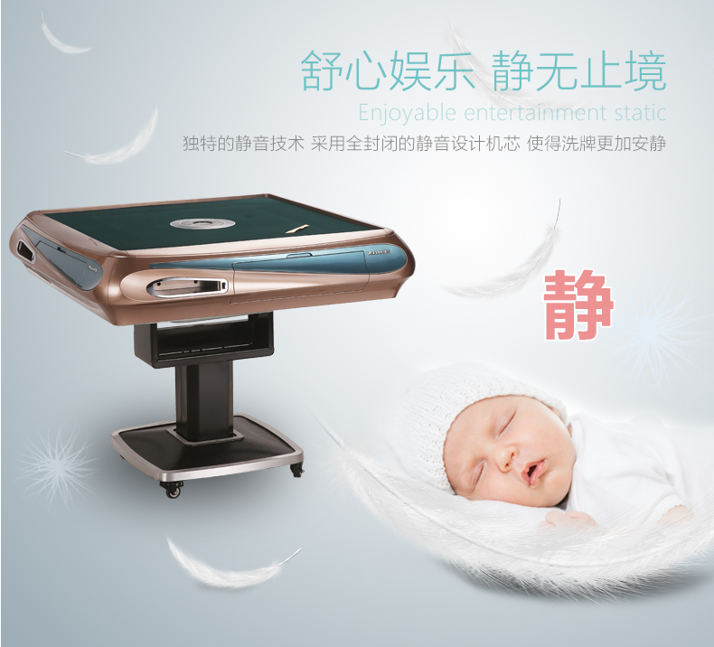 折叠麻将机